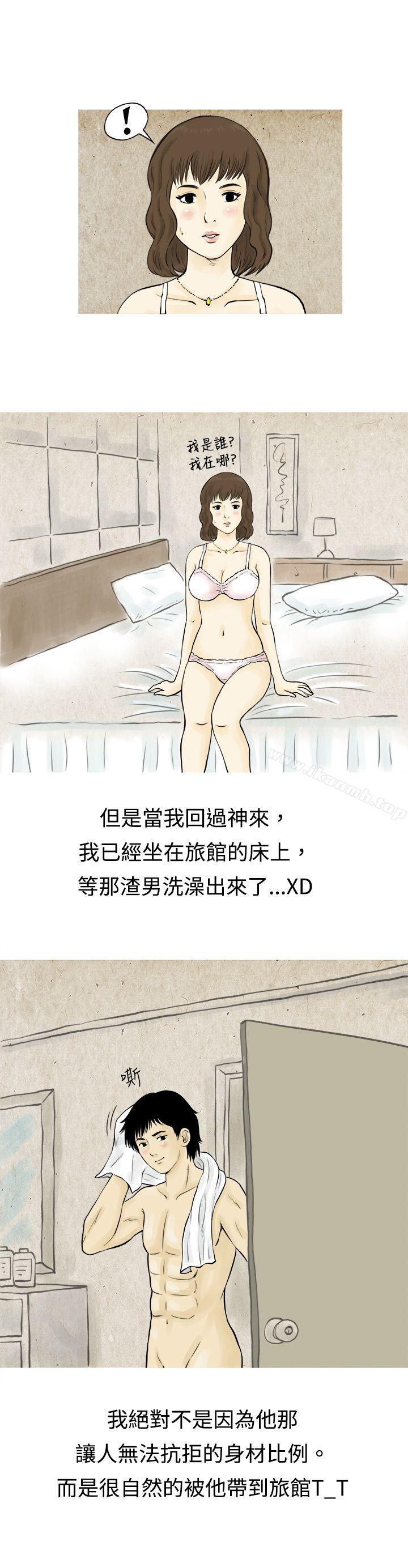 《秘密Story(完結)》漫画 遇到渣男的旅館逃亡記(上)