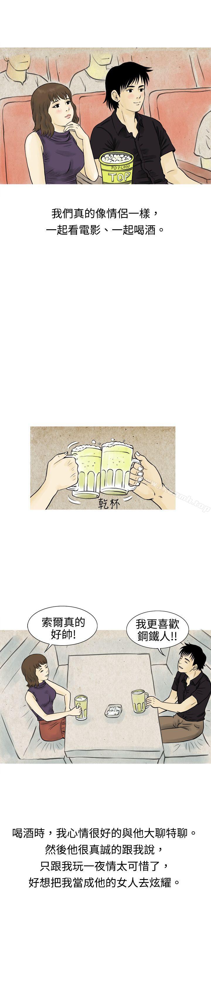 《秘密Story(完結)》漫画 遇到渣男的旅館逃亡記(上)
