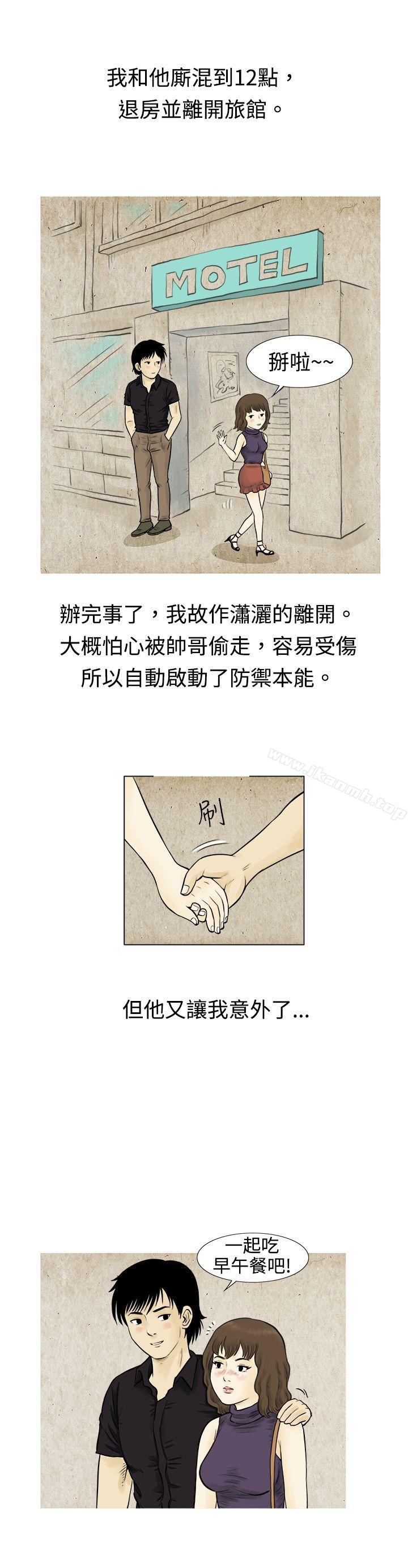 《秘密Story(完結)》漫画 遇到渣男的旅館逃亡記(上)