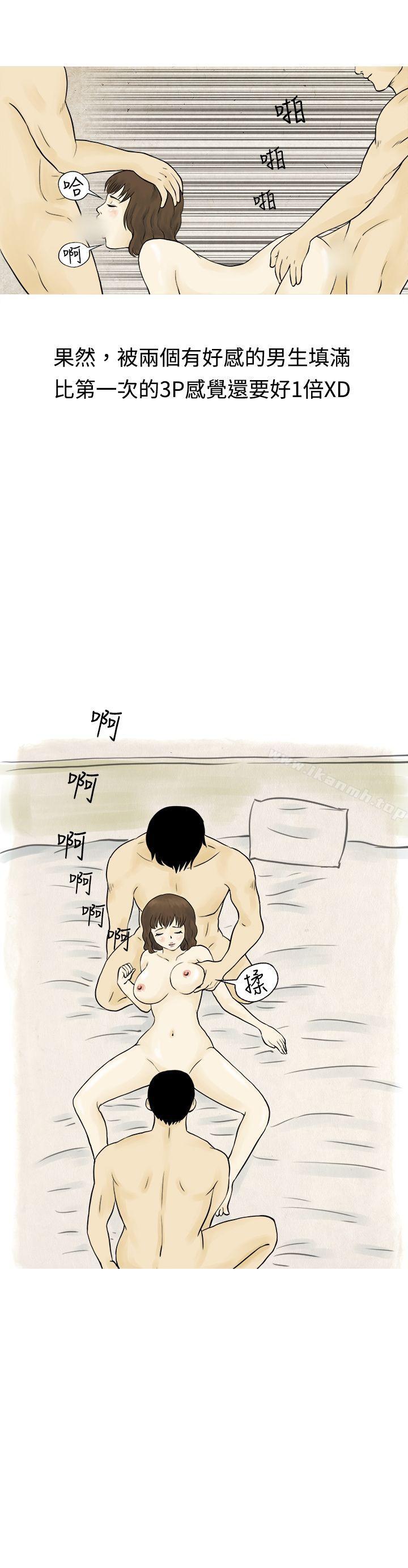 《秘密Story(完結)》漫画 遇到渣男的旅館逃亡記(下)