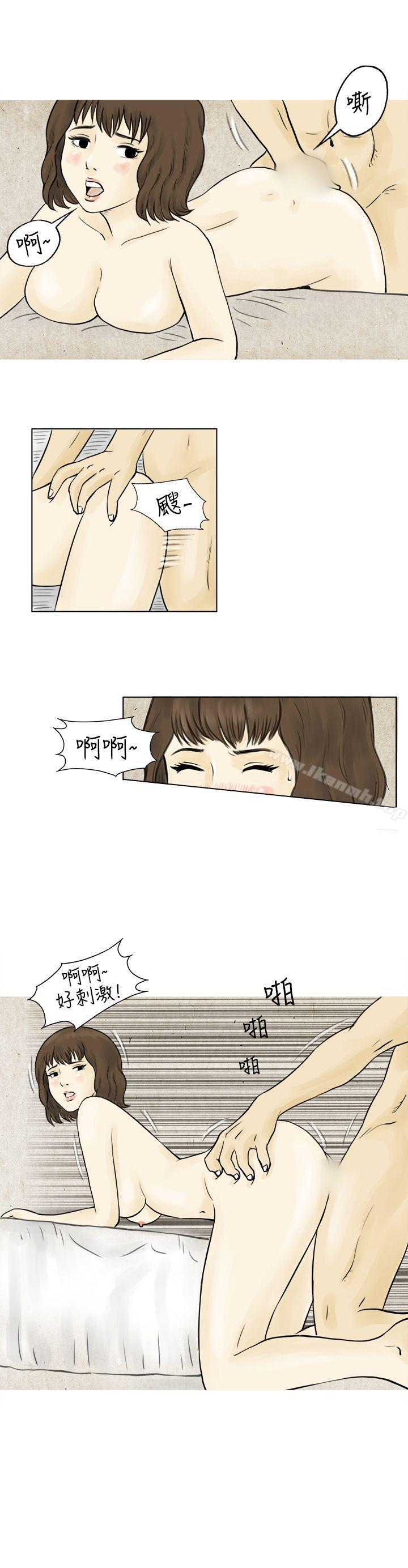 《秘密Story(完結)》漫画 遇到渣男的旅館逃亡記(下)