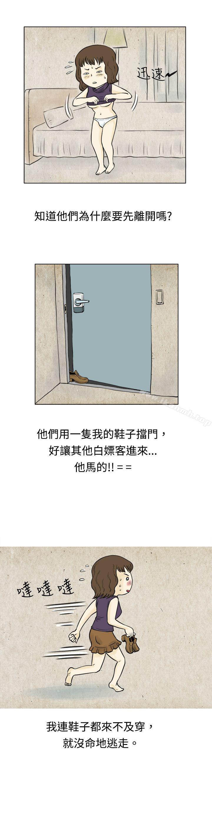 《秘密Story(完結)》漫画 遇到渣男的旅館逃亡記(下)