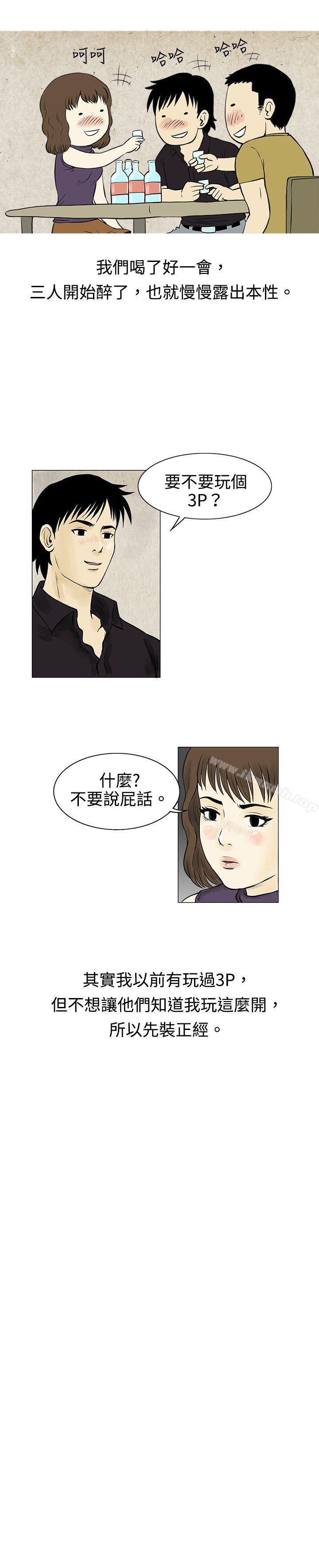 《秘密Story(完結)》漫画 遇到渣男的旅館逃亡記(下)