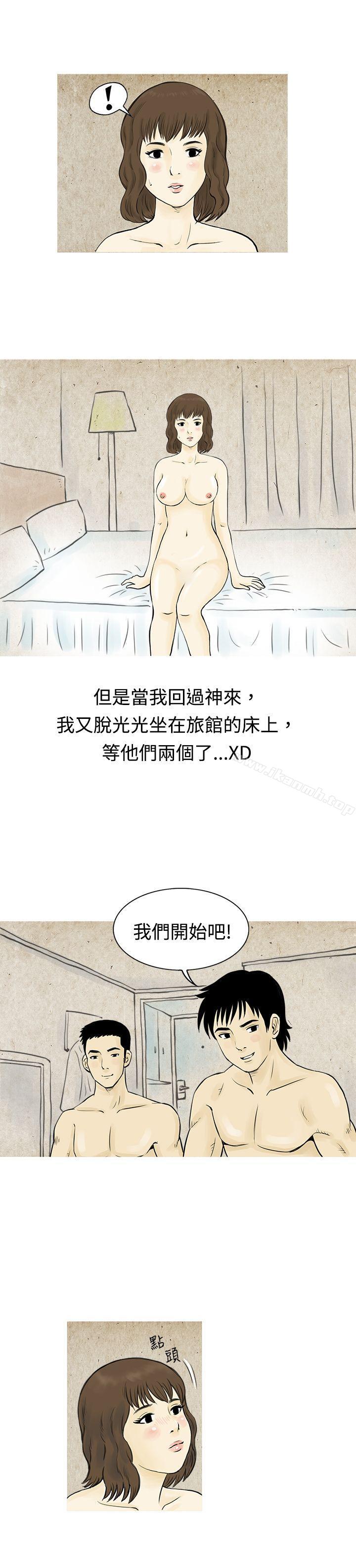 《秘密Story(完結)》漫画 遇到渣男的旅館逃亡記(下)