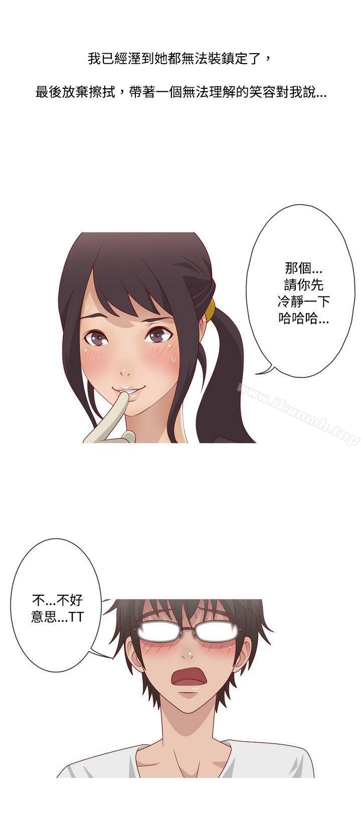 《秘密Story(完結)》漫画 臉紅心跳的下體除毛(上)