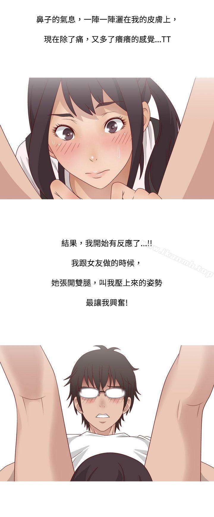 《秘密Story(完結)》漫画 臉紅心跳的下體除毛(上)