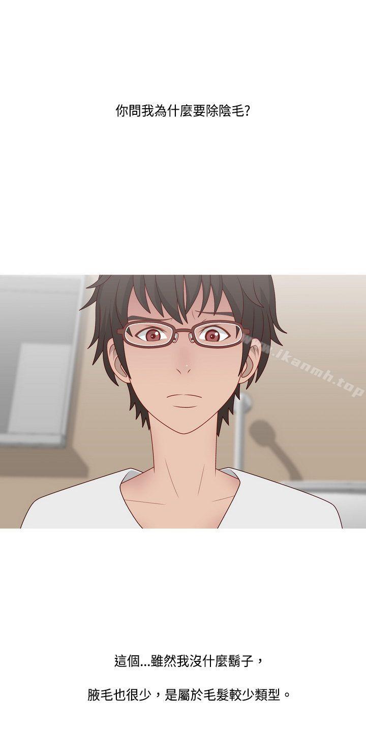 《秘密Story(完結)》漫画 臉紅心跳的下體除毛(上)