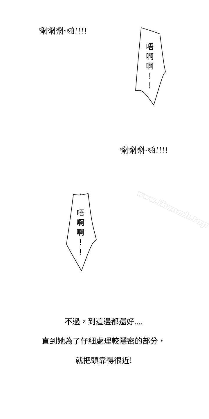 《秘密Story(完結)》漫画 臉紅心跳的下體除毛(上)