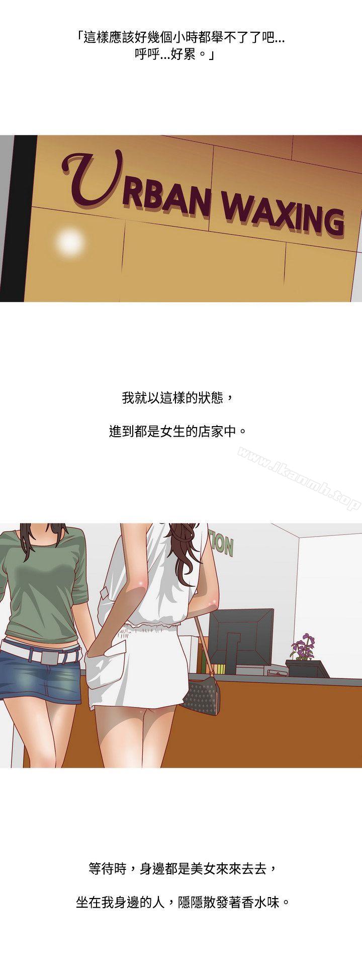 《秘密Story(完結)》漫画 臉紅心跳的下體除毛(上)
