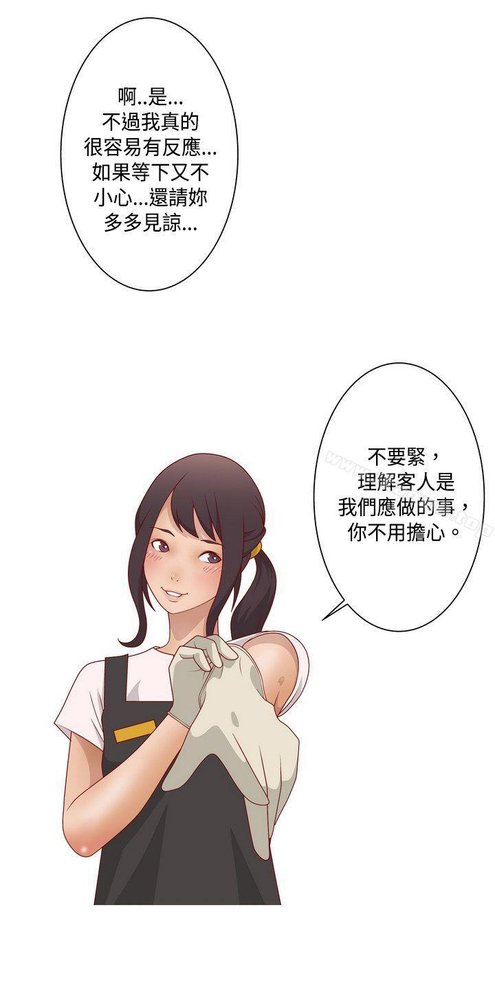 《秘密Story(完結)》漫画 臉紅心跳的下體除毛(上)