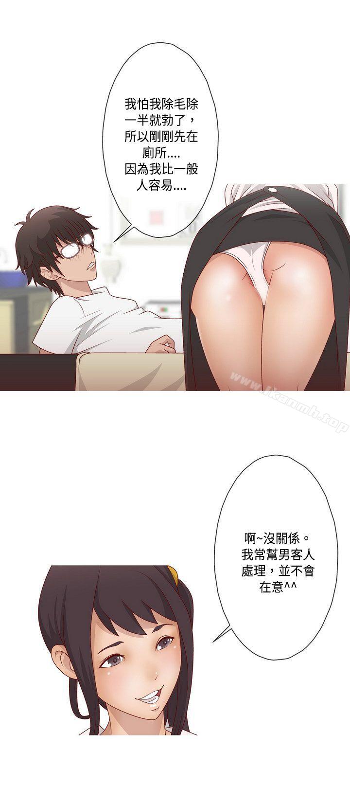 《秘密Story(完結)》漫画 臉紅心跳的下體除毛(上)
