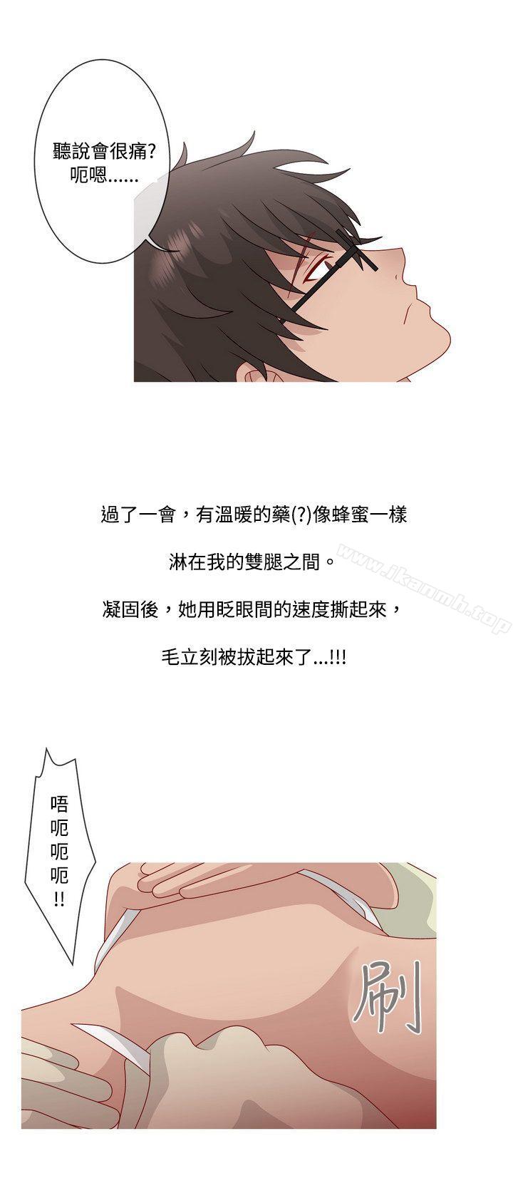 《秘密Story(完結)》漫画 臉紅心跳的下體除毛(上)