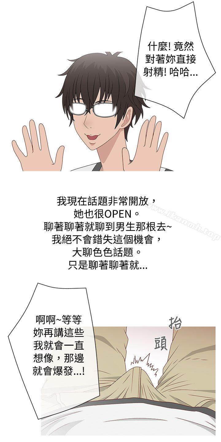 《秘密Story(完結)》漫画 臉紅心跳的下體除毛(中)
