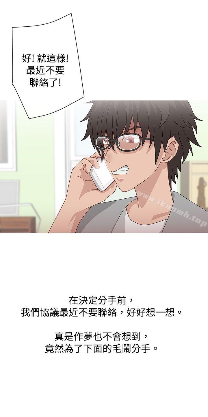 《秘密Story(完結)》漫画 臉紅心跳的下體除毛(中)