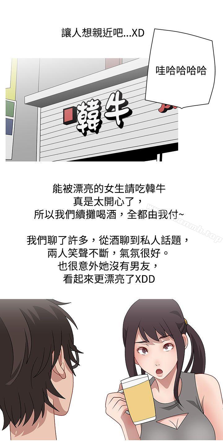 《秘密Story(完結)》漫画 臉紅心跳的下體除毛(中)