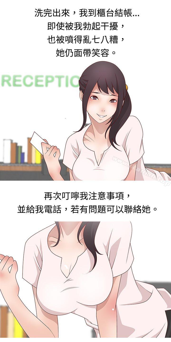 《秘密Story(完結)》漫画 臉紅心跳的下體除毛(中)