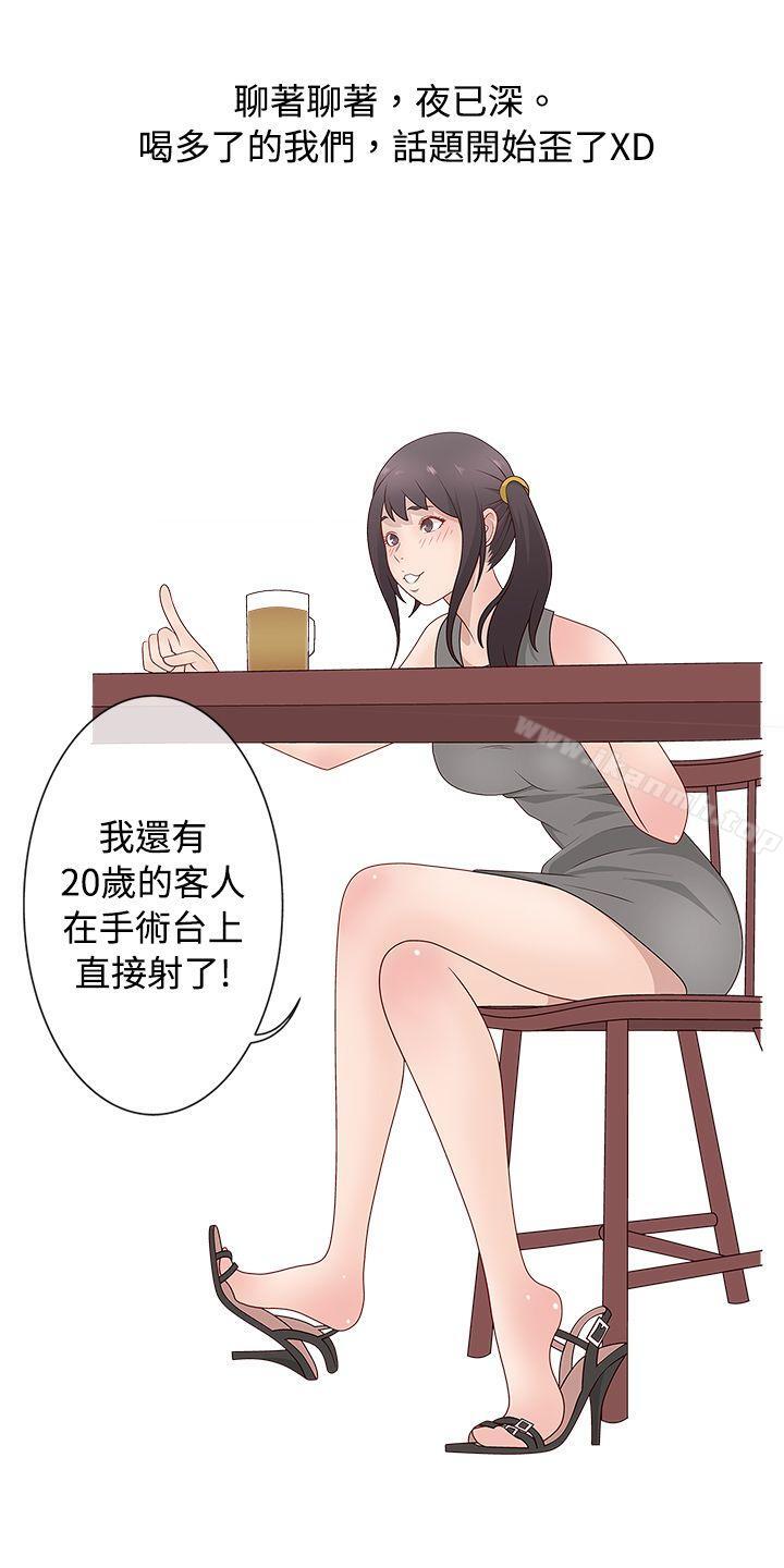 《秘密Story(完結)》漫画 臉紅心跳的下體除毛(中)