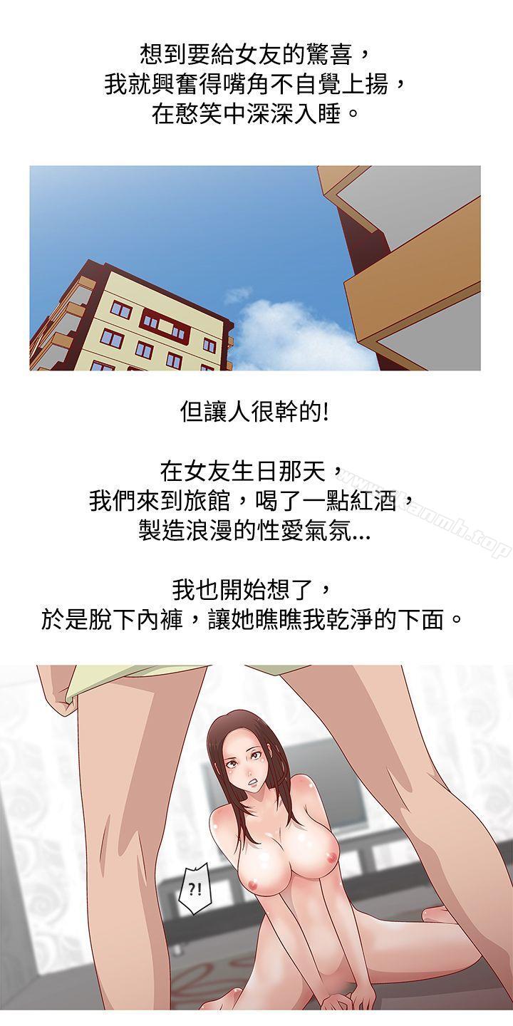 《秘密Story(完結)》漫画 臉紅心跳的下體除毛(中)