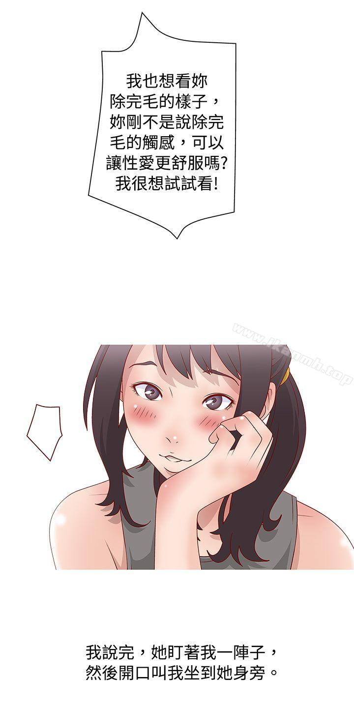《秘密Story(完結)》漫画 臉紅心跳的下體除毛(中)