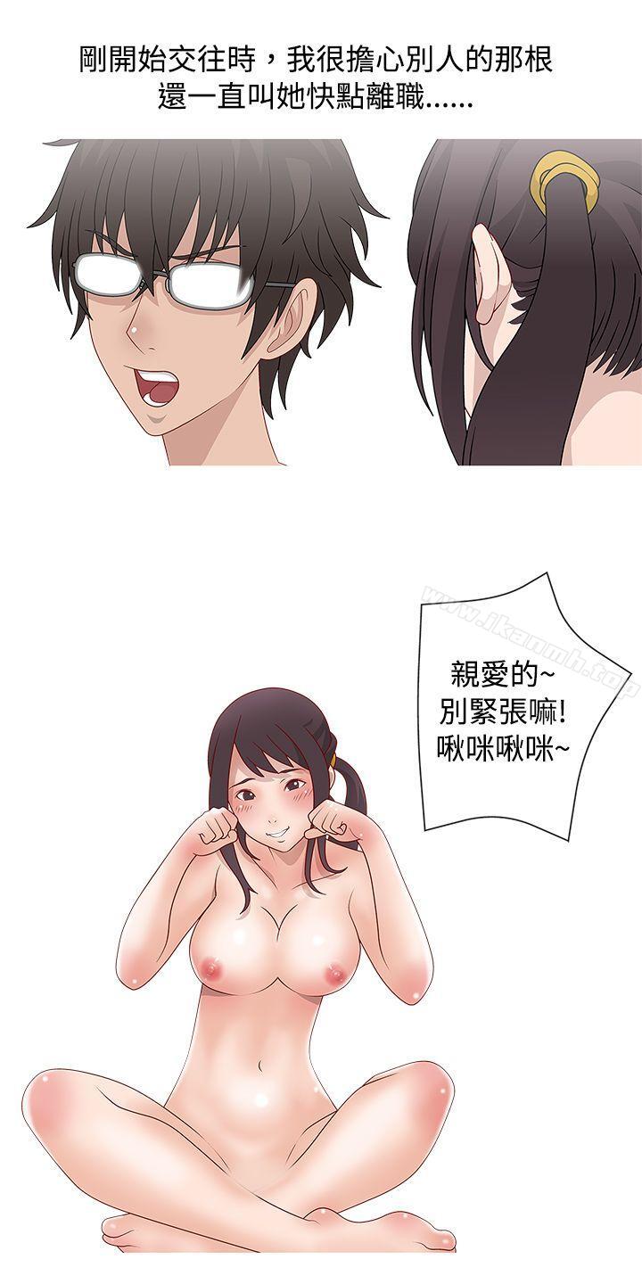 《秘密Story(完結)》漫画 臉紅心跳的下體除毛(下)
