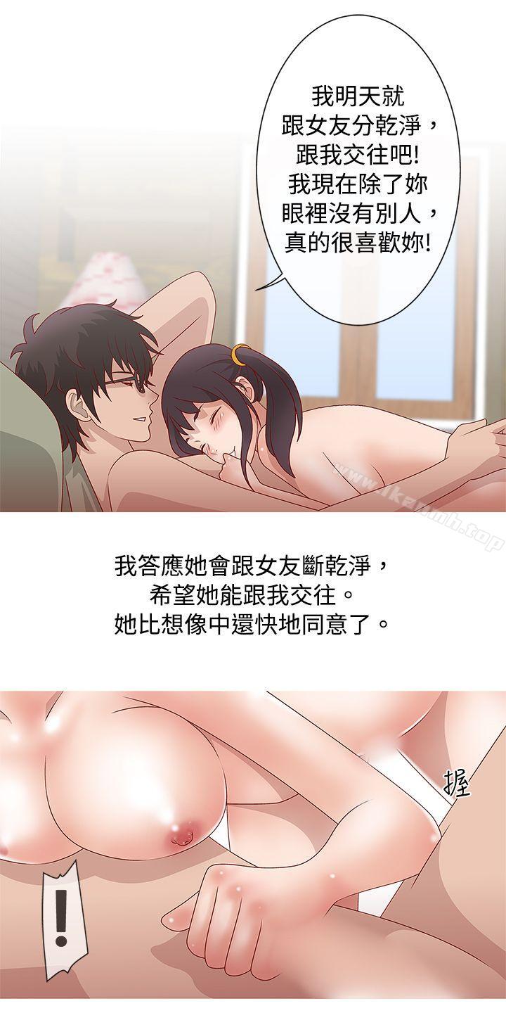 《秘密Story(完結)》漫画 臉紅心跳的下體除毛(下)