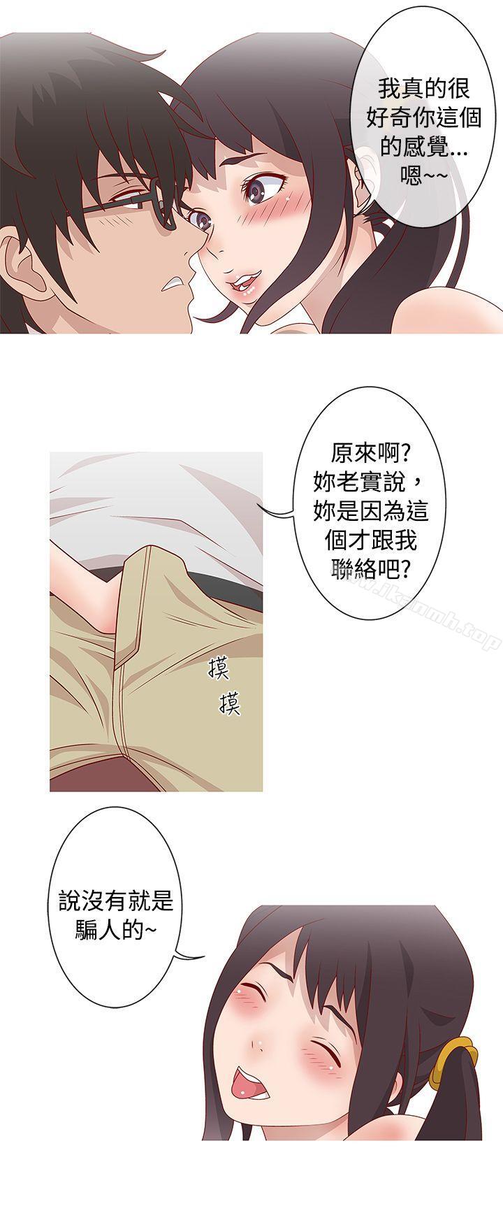 《秘密Story(完結)》漫画 臉紅心跳的下體除毛(下)