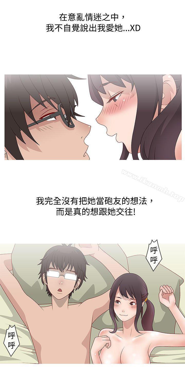 《秘密Story(完結)》漫画 臉紅心跳的下體除毛(下)
