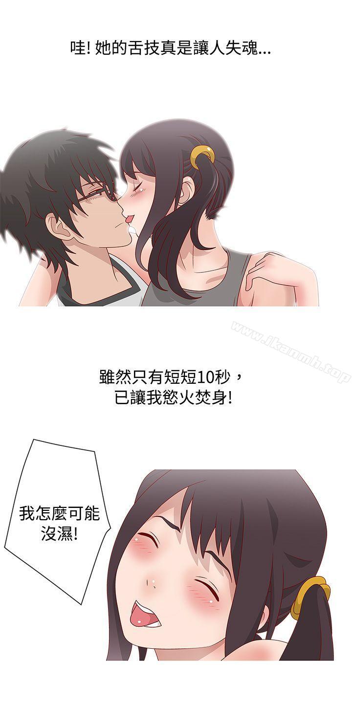 《秘密Story(完結)》漫画 臉紅心跳的下體除毛(下)