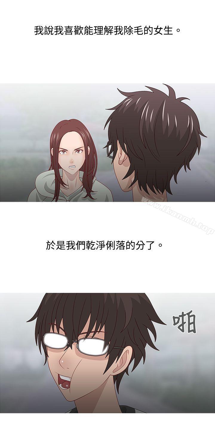 《秘密Story(完結)》漫画 臉紅心跳的下體除毛(下)