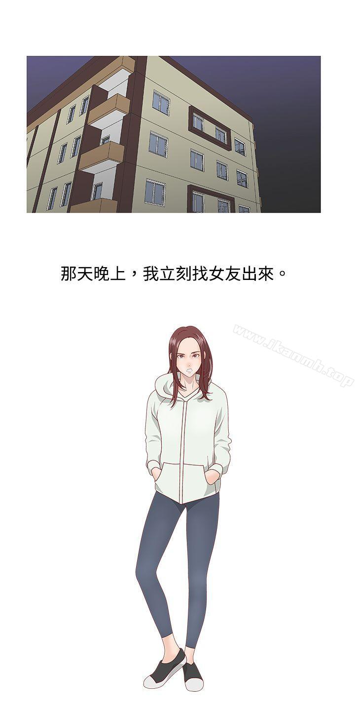 《秘密Story(完結)》漫画 臉紅心跳的下體除毛(下)