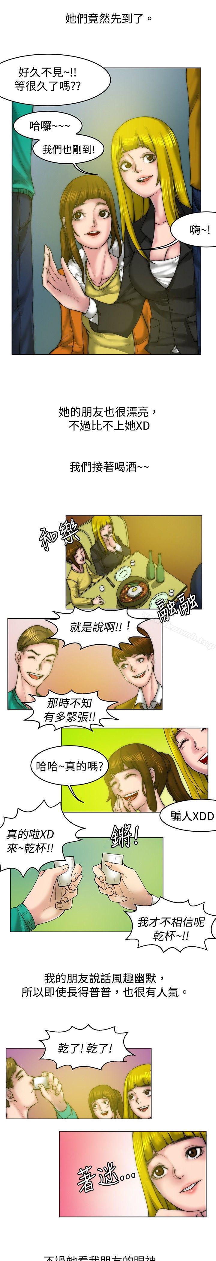 《秘密Story(完結)》漫画 初戀被朋友搶(上)