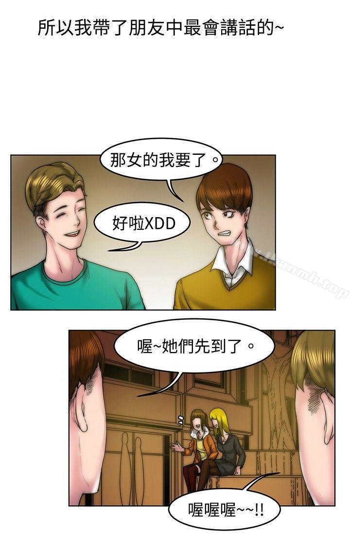 《秘密Story(完結)》漫画 初戀被朋友搶(上)