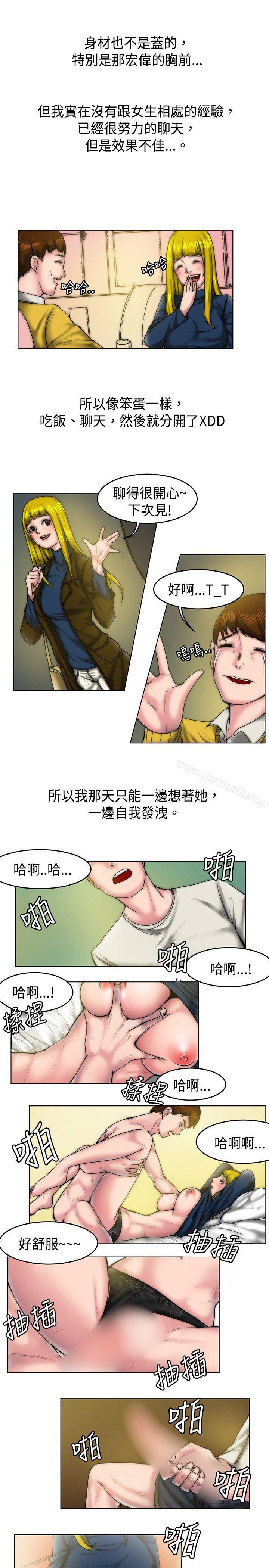 《秘密Story(完結)》漫画 初戀被朋友搶(上)
