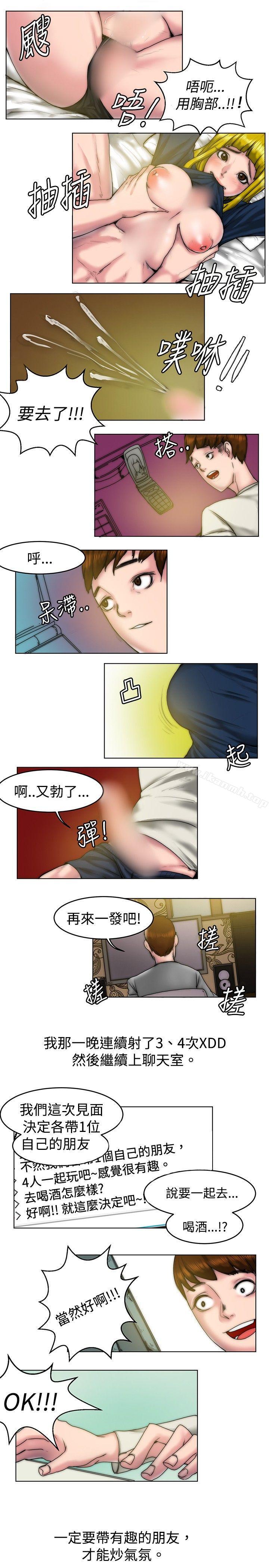 《秘密Story(完結)》漫画 初戀被朋友搶(上)