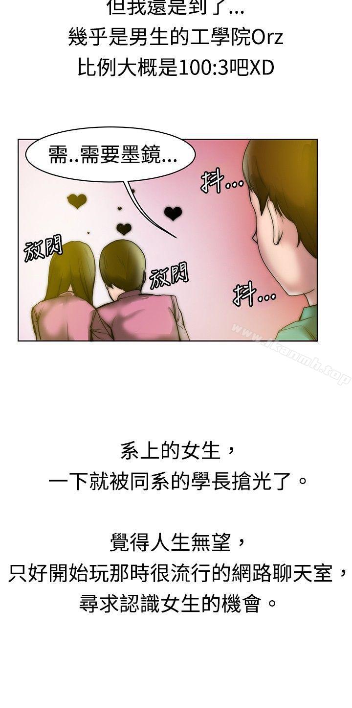 《秘密Story(完結)》漫画 初戀被朋友搶(上)
