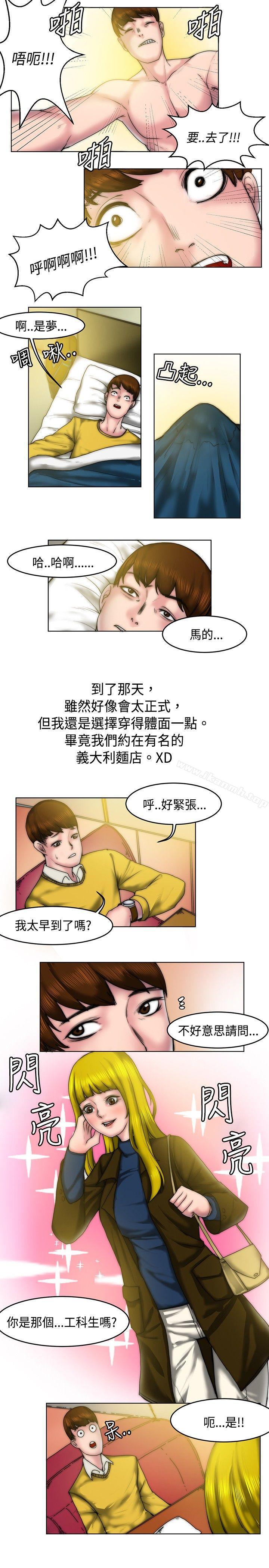 《秘密Story(完結)》漫画 初戀被朋友搶(上)