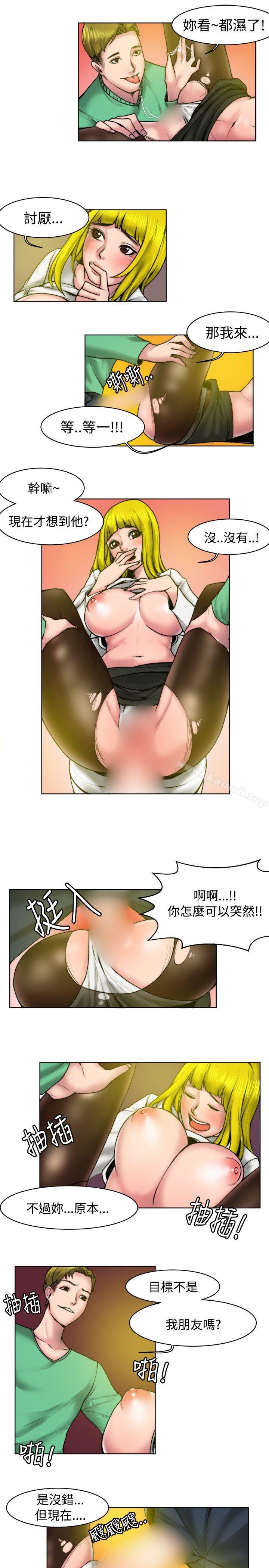 《秘密Story(完結)》漫画 初戀被朋友搶(下)