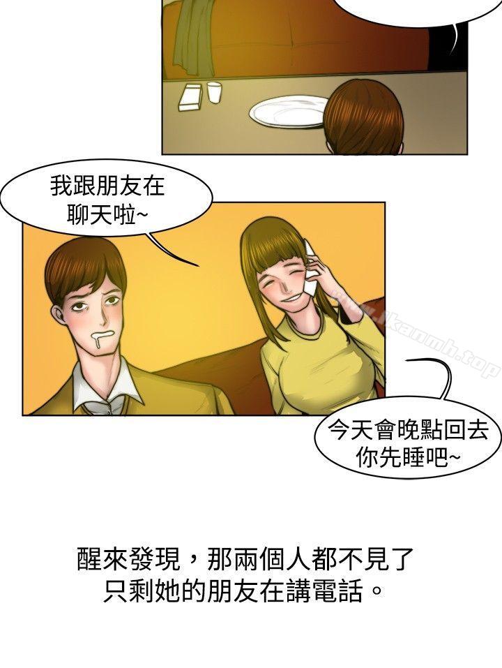 《秘密Story(完結)》漫画 初戀被朋友搶(下)