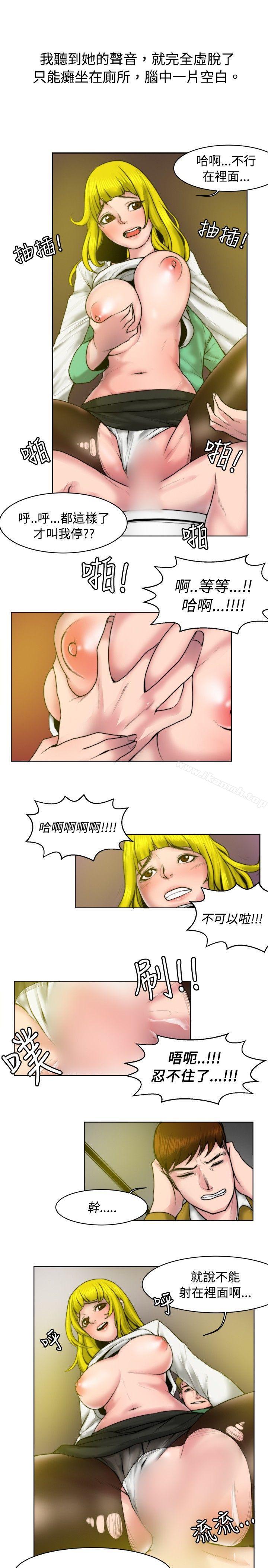《秘密Story(完結)》漫画 初戀被朋友搶(下)