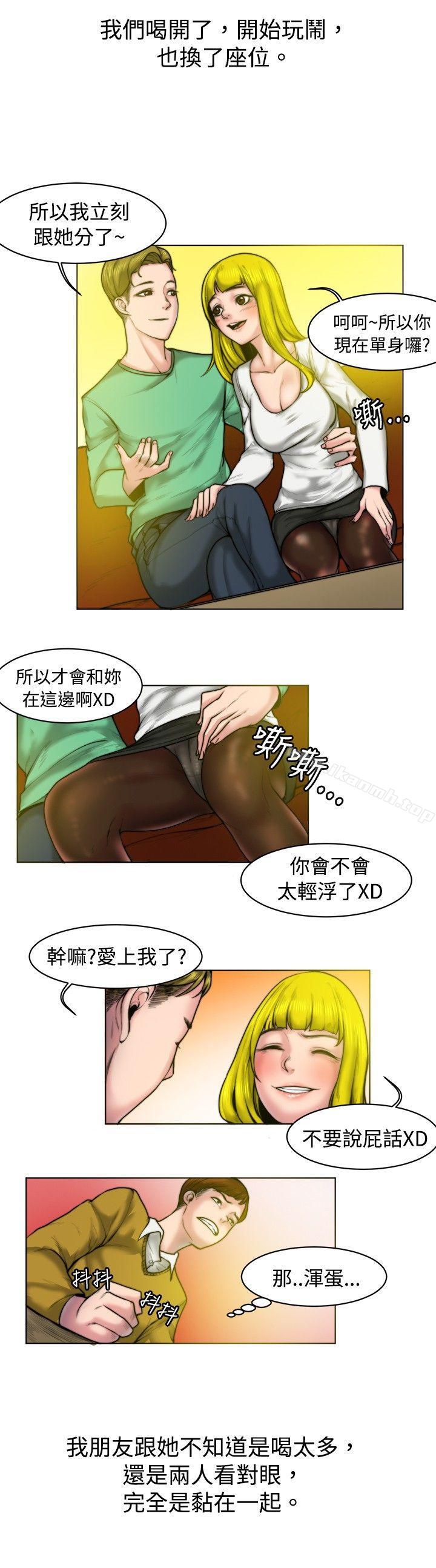 《秘密Story(完結)》漫画 初戀被朋友搶(下)