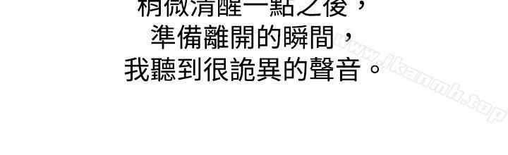 《秘密Story(完結)》漫画 初戀被朋友搶(下)