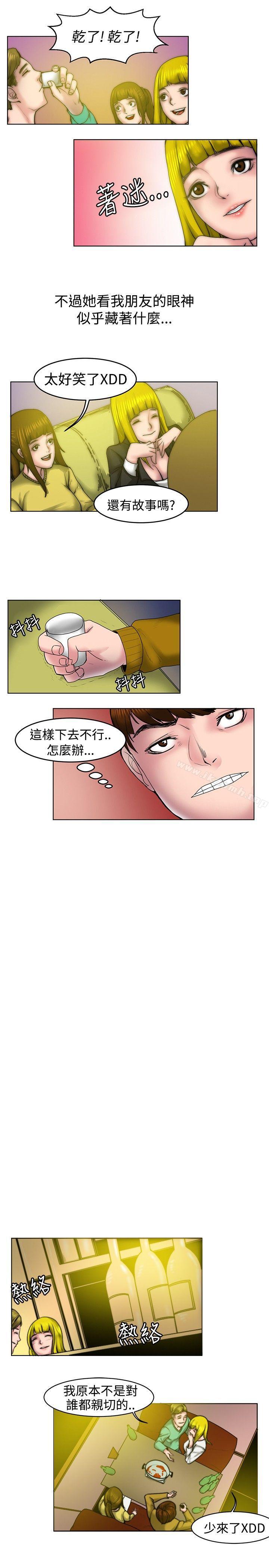 《秘密Story(完結)》漫画 初戀被朋友搶(下)