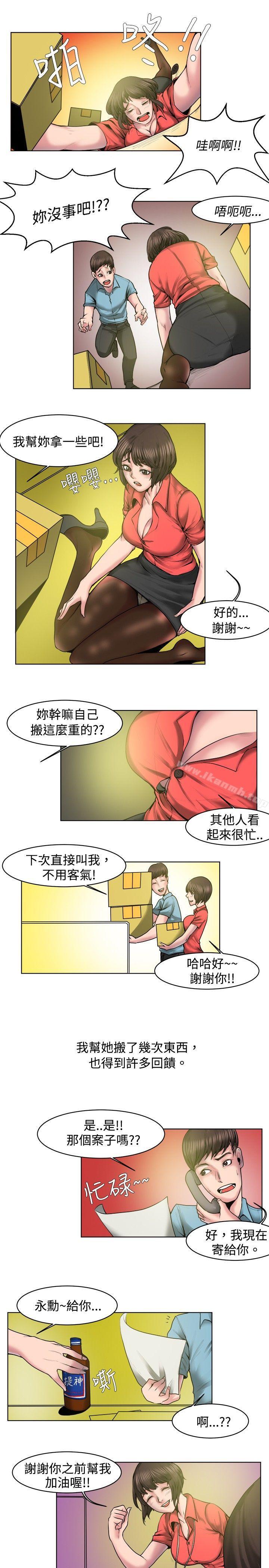 《秘密Story(完結)》漫画 女同事的不倫戀(上)