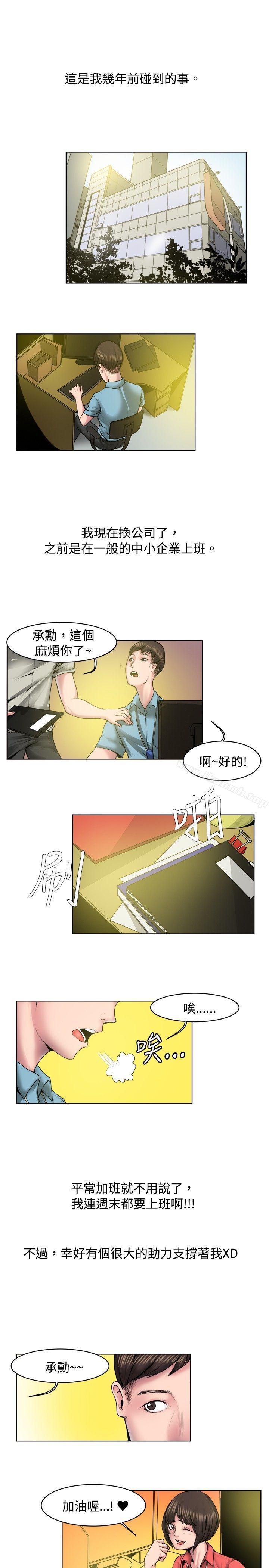 《秘密Story(完結)》漫画 女同事的不倫戀(上)