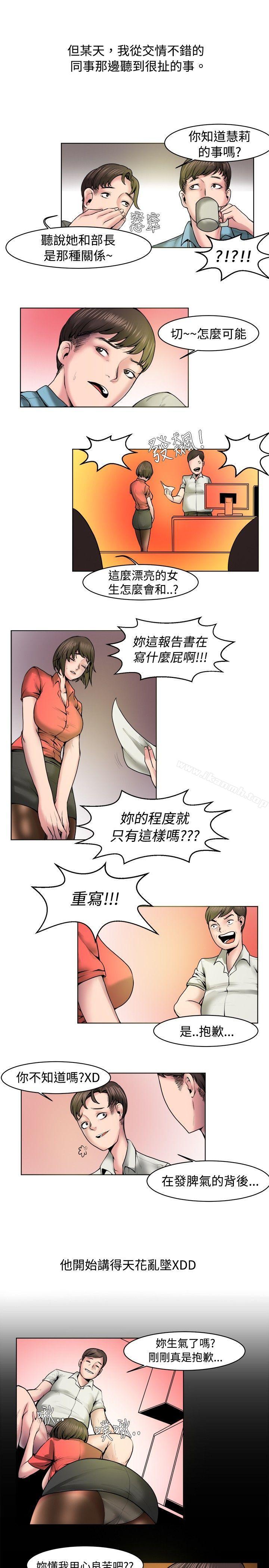 《秘密Story(完結)》漫画 女同事的不倫戀(上)