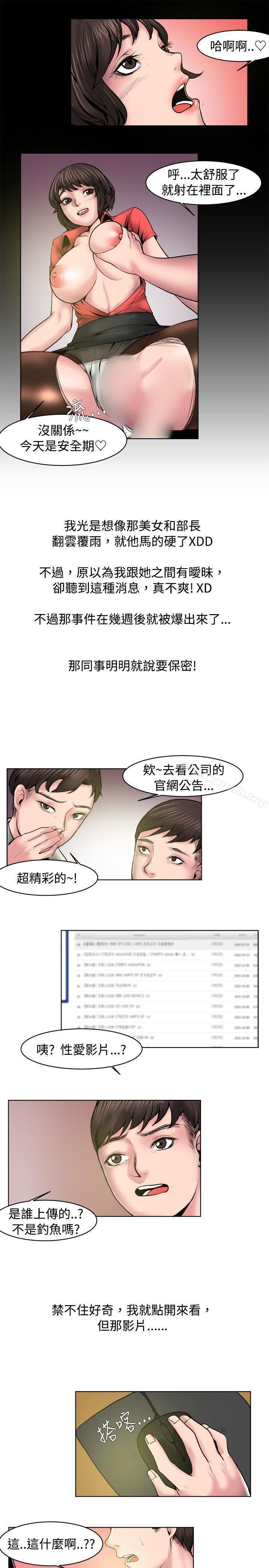 《秘密Story(完結)》漫画 女同事的不倫戀(上)