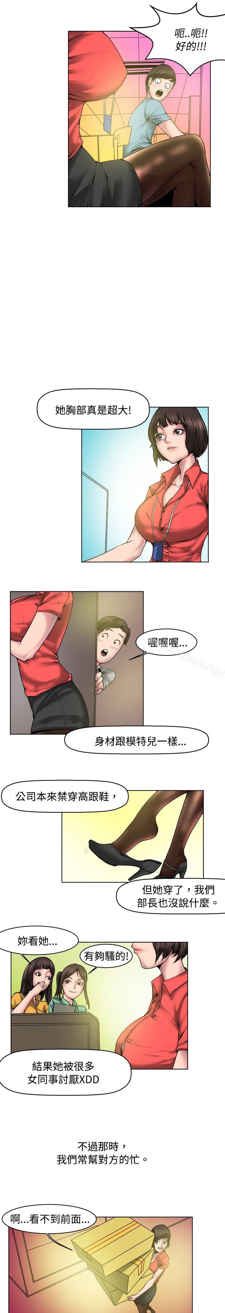 《秘密Story(完結)》漫画 女同事的不倫戀(上)