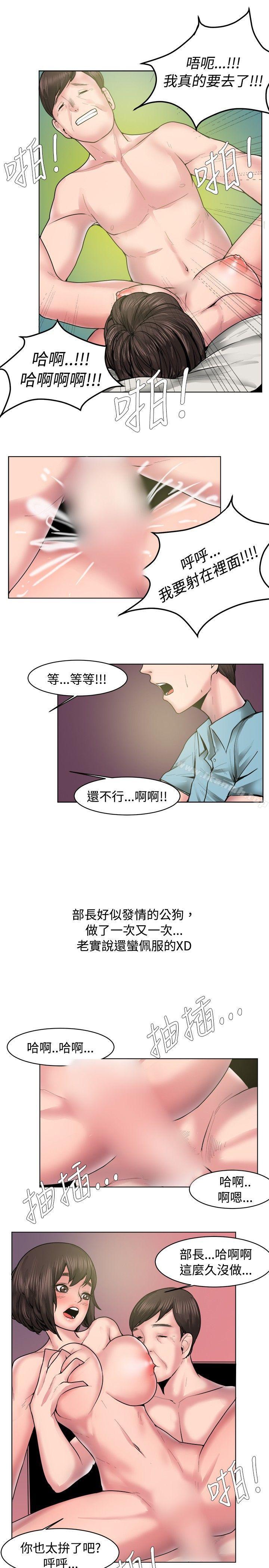 《秘密Story(完結)》漫画 女同事的不倫戀(下)