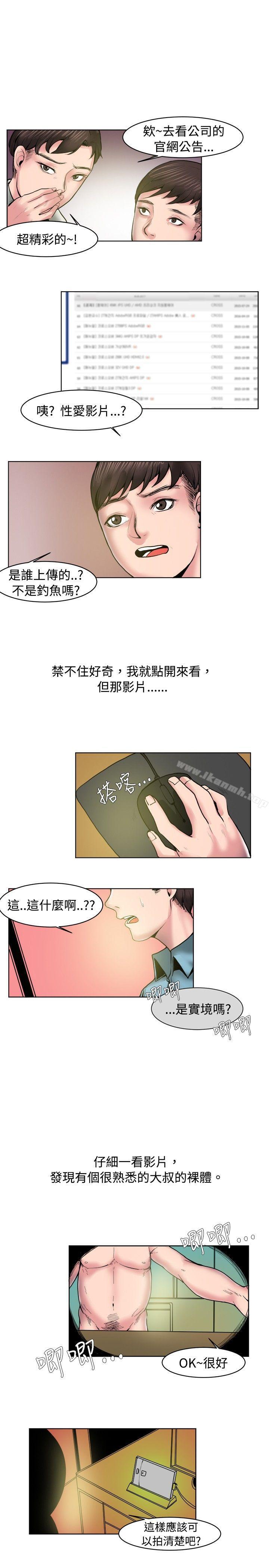 《秘密Story(完結)》漫画 女同事的不倫戀(下)