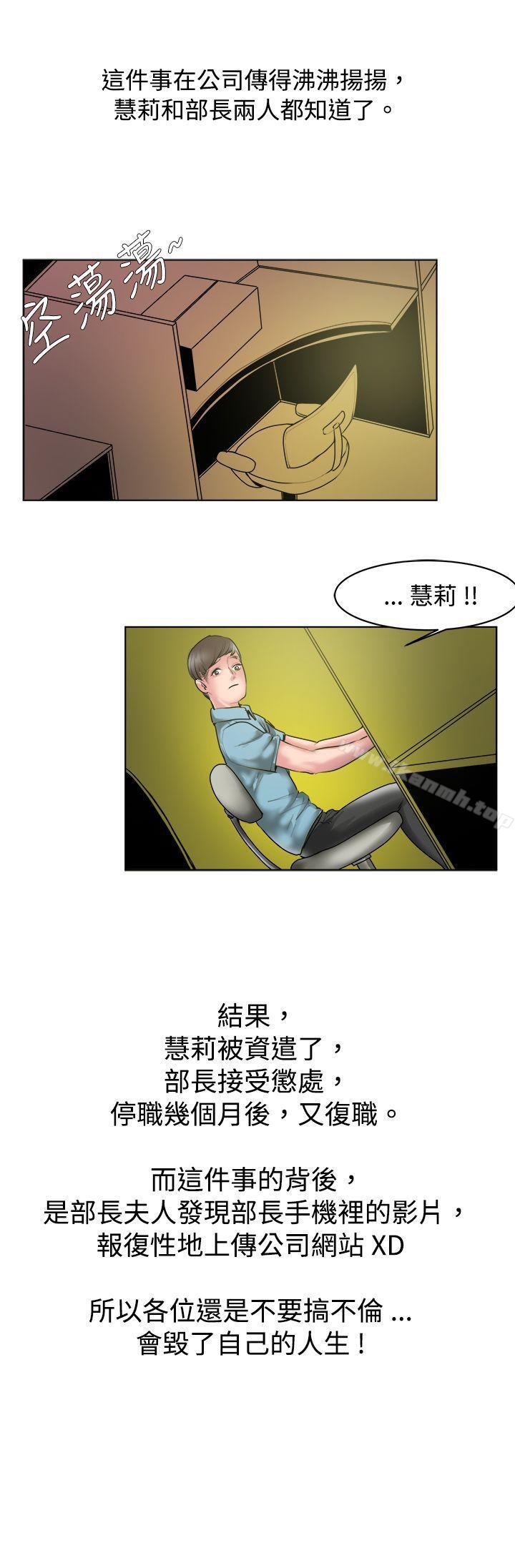 《秘密Story(完結)》漫画 女同事的不倫戀(下)